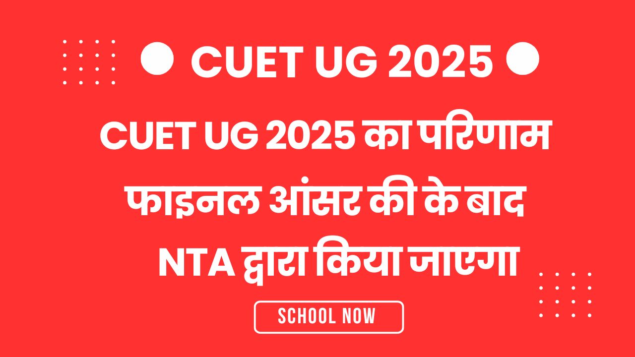 CUET UG 2025