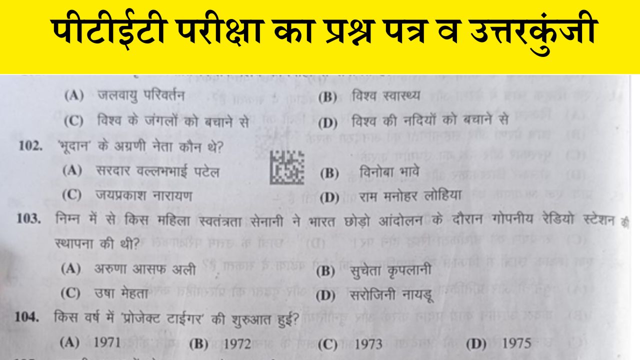 Rajasthan PTET Question Paper 2025 