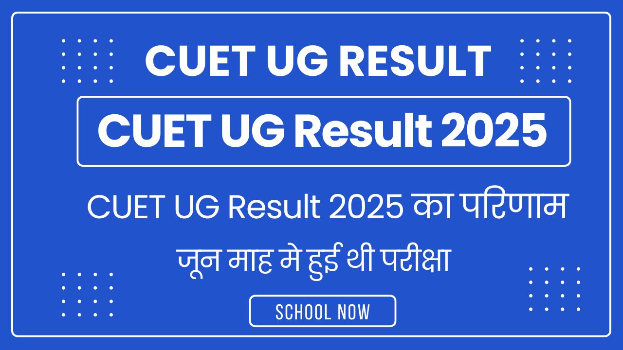 CUET UG Result 2025