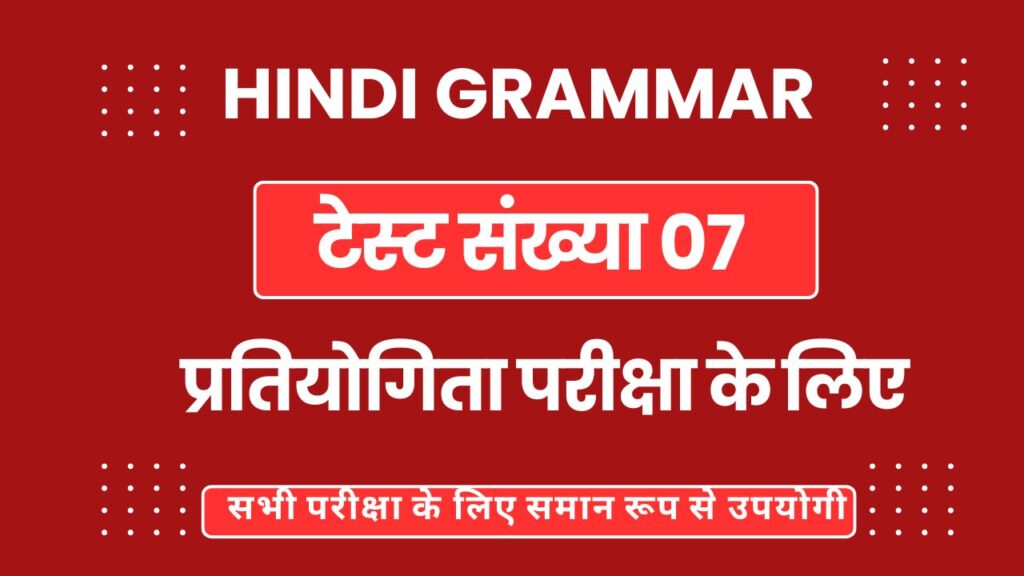 Hindi Vyakaran for CTET and 2nd Grade Teacher