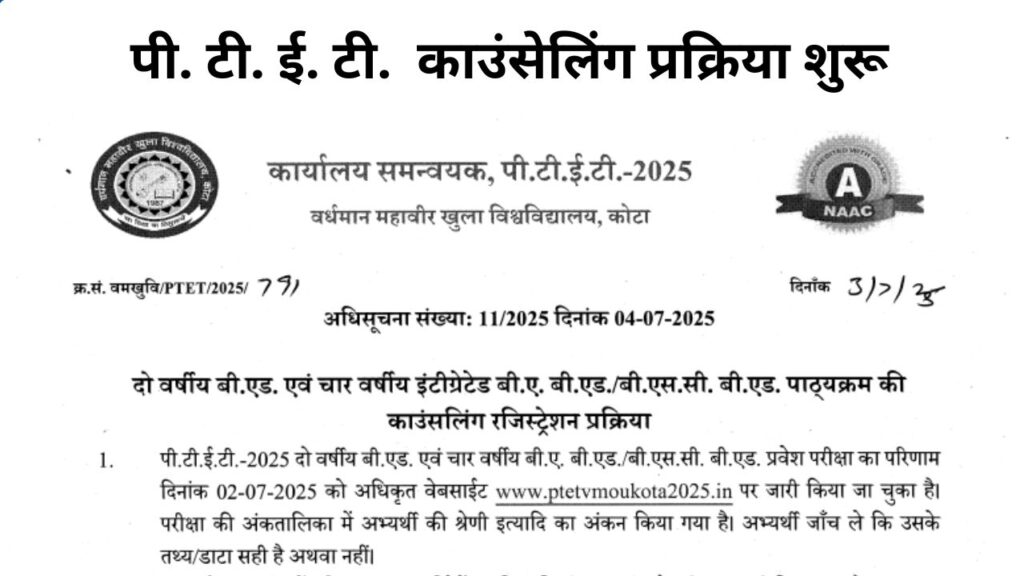 PTET Counselling 2025