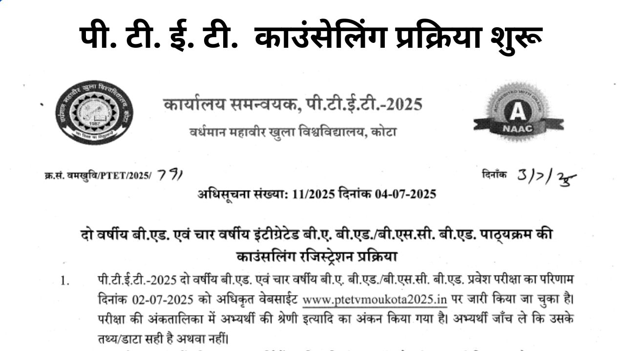 PTET Counselling 2025