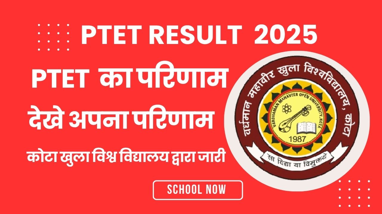 PTET Result 2025
